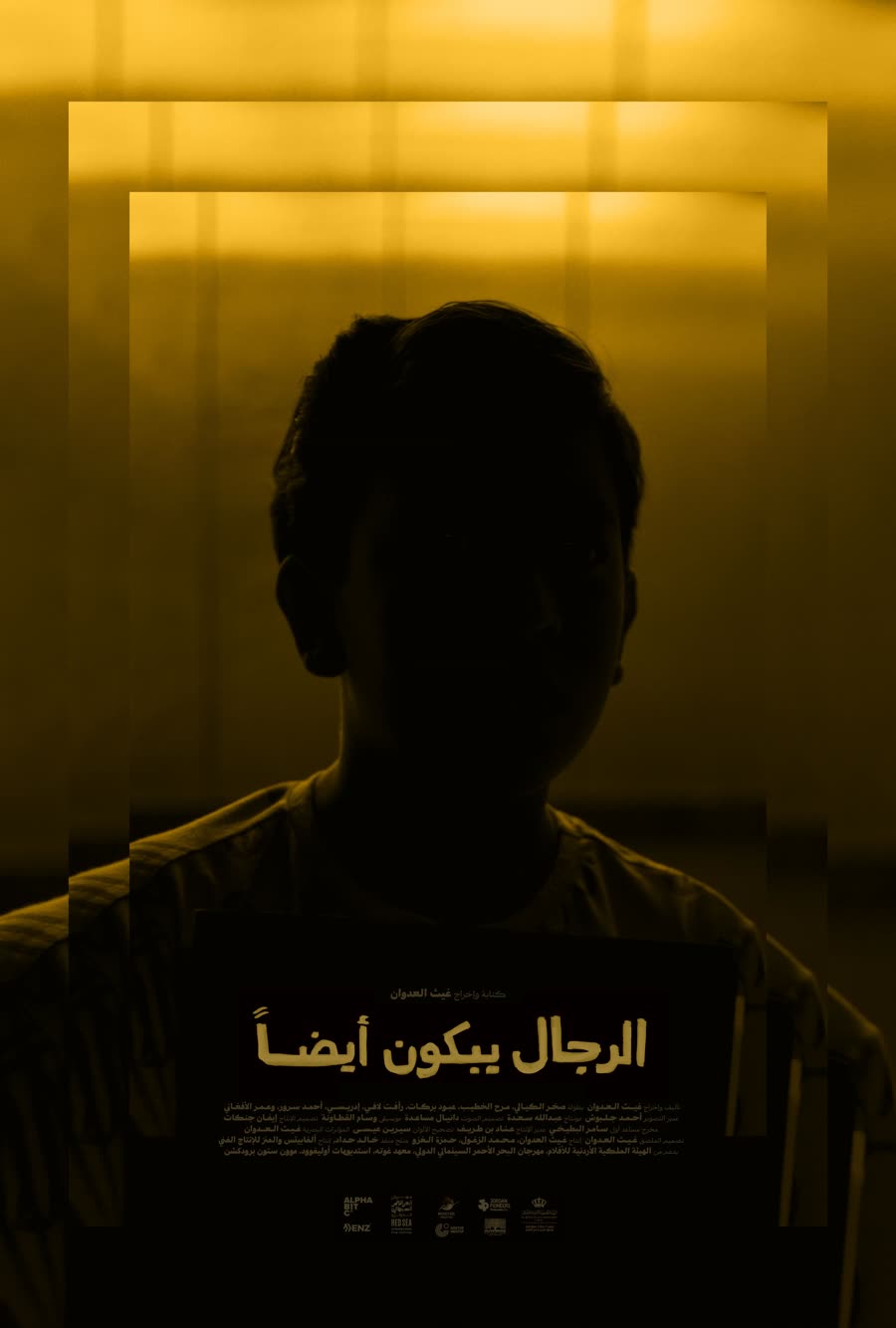 men do cry — poster